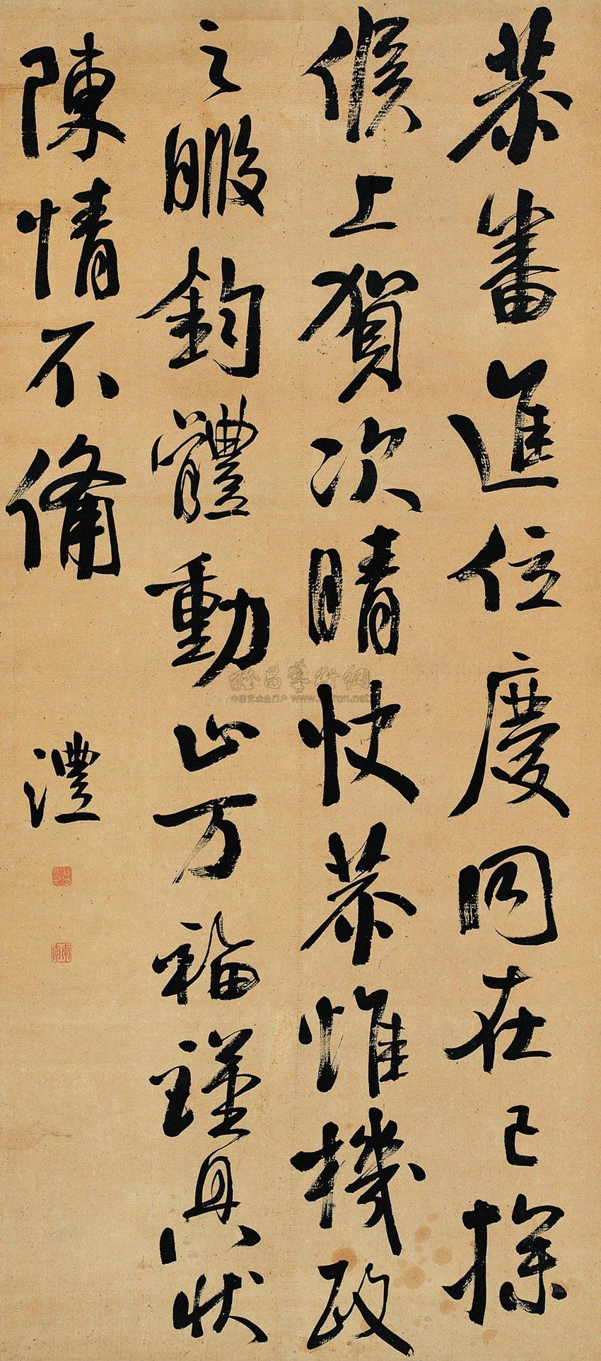 0055 行书临古帖 立轴 纸本