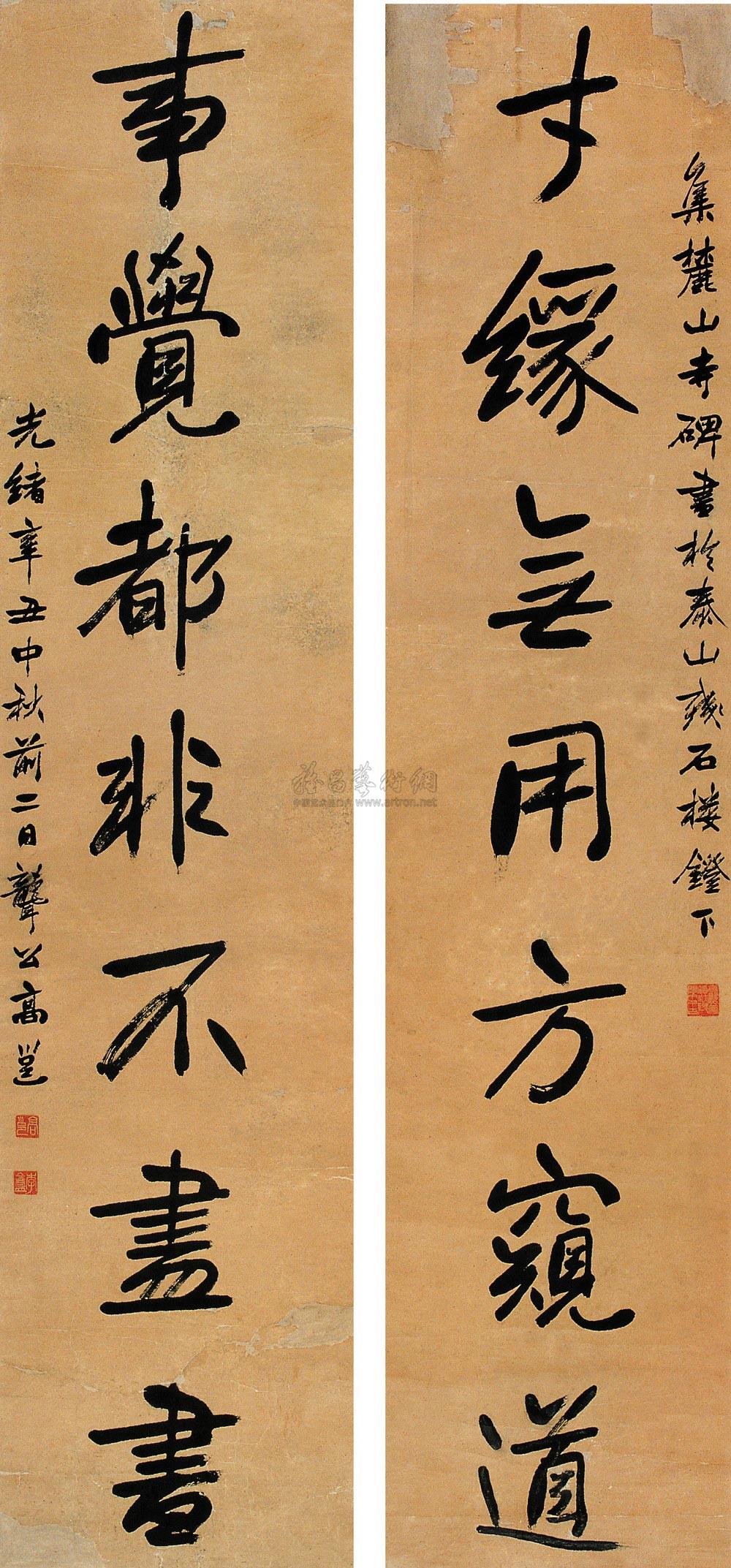 0302 辛丑(1901年)作 书法七言联 屏轴 水墨纸本