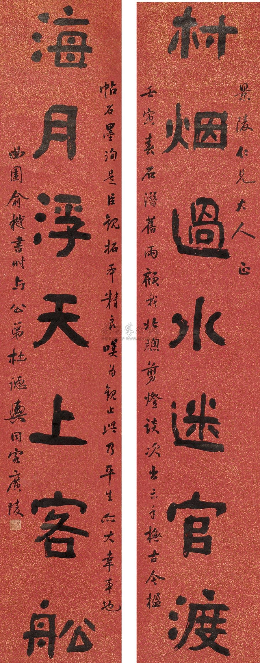 0376 壬寅(1902年)作 书法七言联 屏轴 水墨纸本