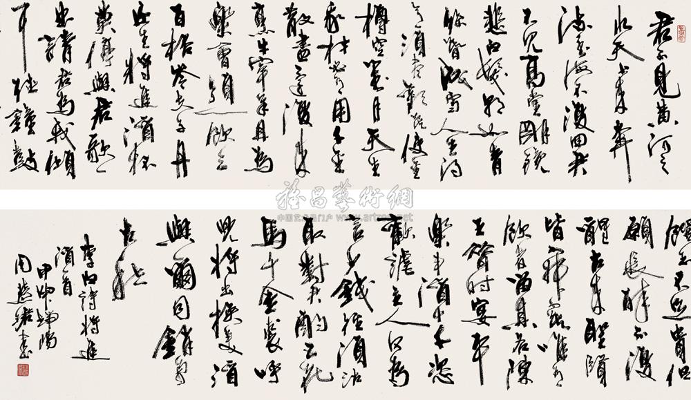1686 2004年作 草书将进酒 手卷 水墨纸本