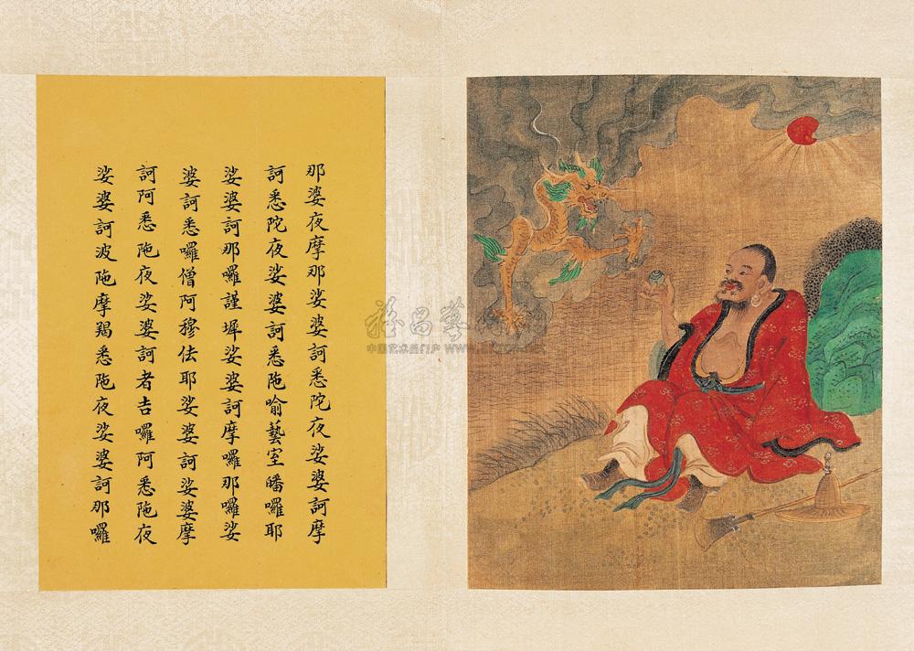 1545 罗汉图