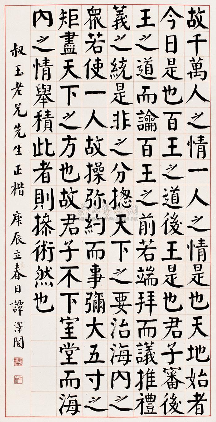 0756 1940年作 楷书古文 立轴 纸本