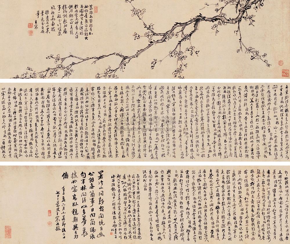 0096 壬子(1792)年作 墨梅图 手卷 水墨纸本