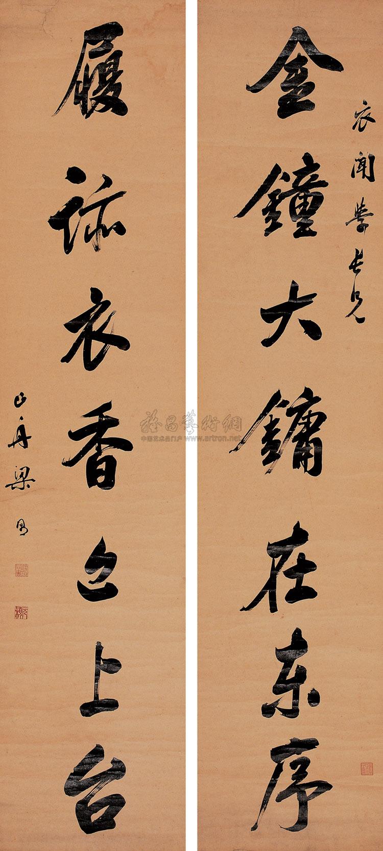 0198 行书七言 对联 纸本