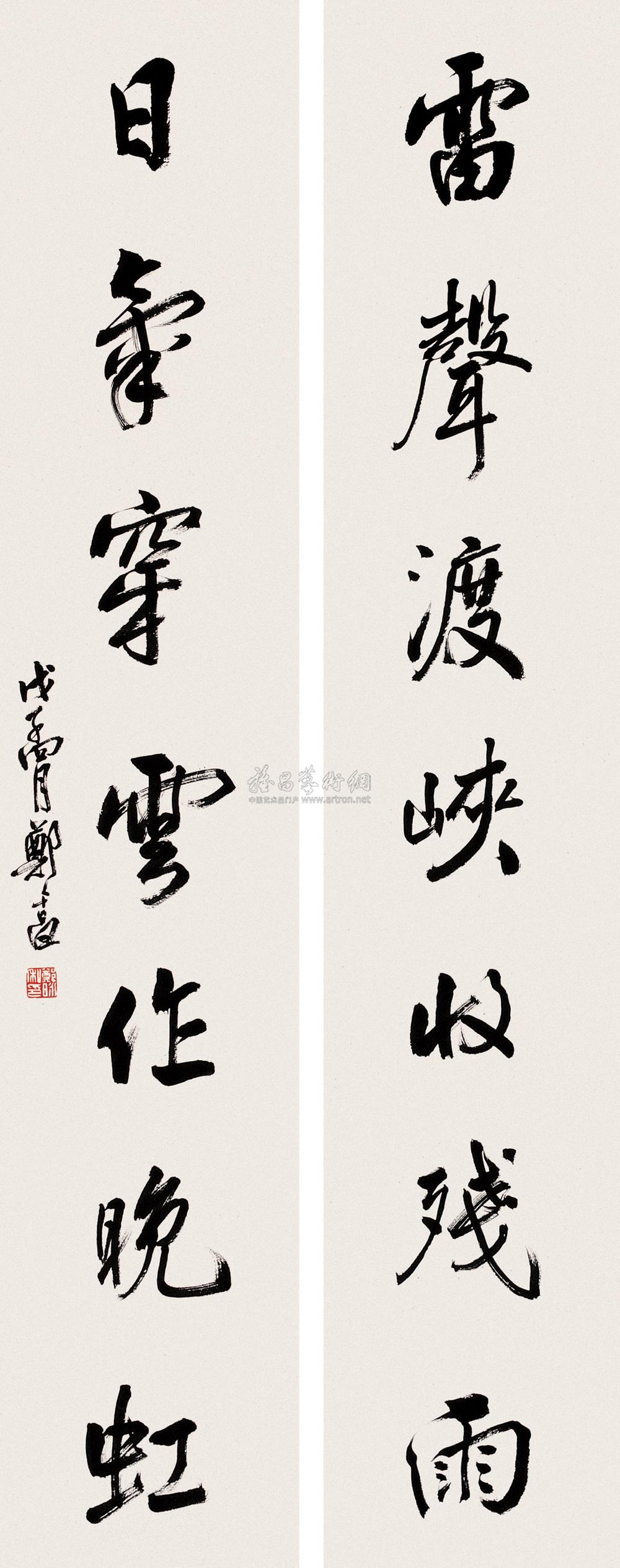 0558 行书七言联 对联 水墨纸本