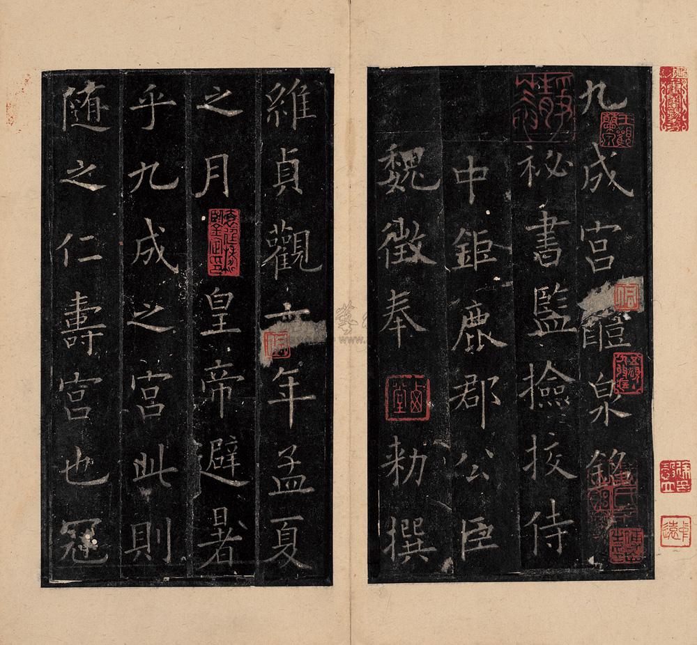 1415 九成宫醴泉铭