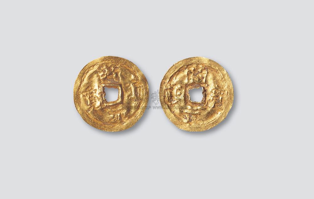 【开元通宝金质小平】拍卖品_图片_价格_鉴赏_钱币_品
