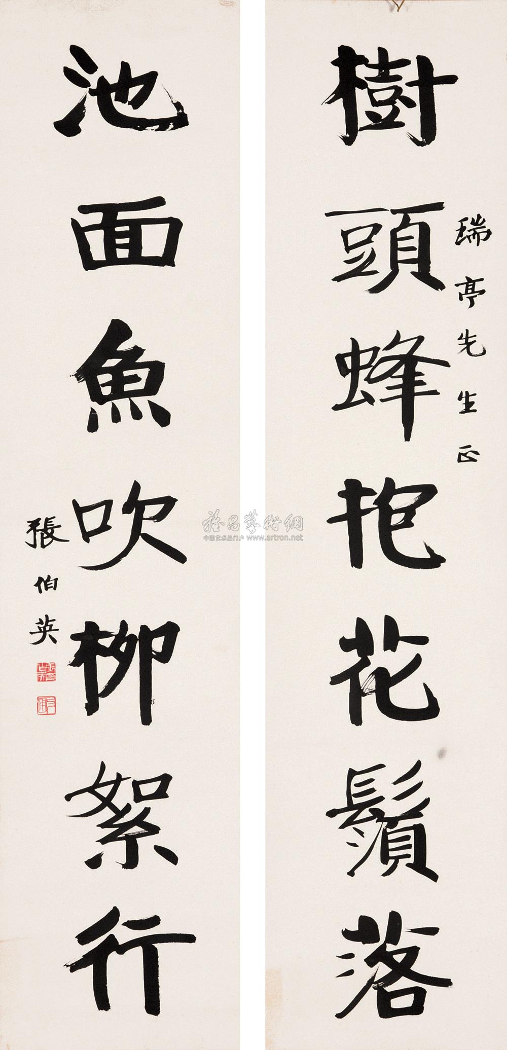 0214 楷书七言联 对联 纸本水墨