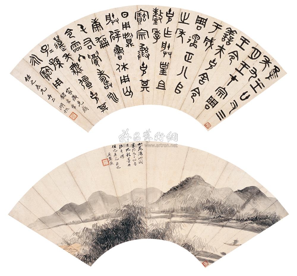 0210 书法 山水 扇面 设色纸本