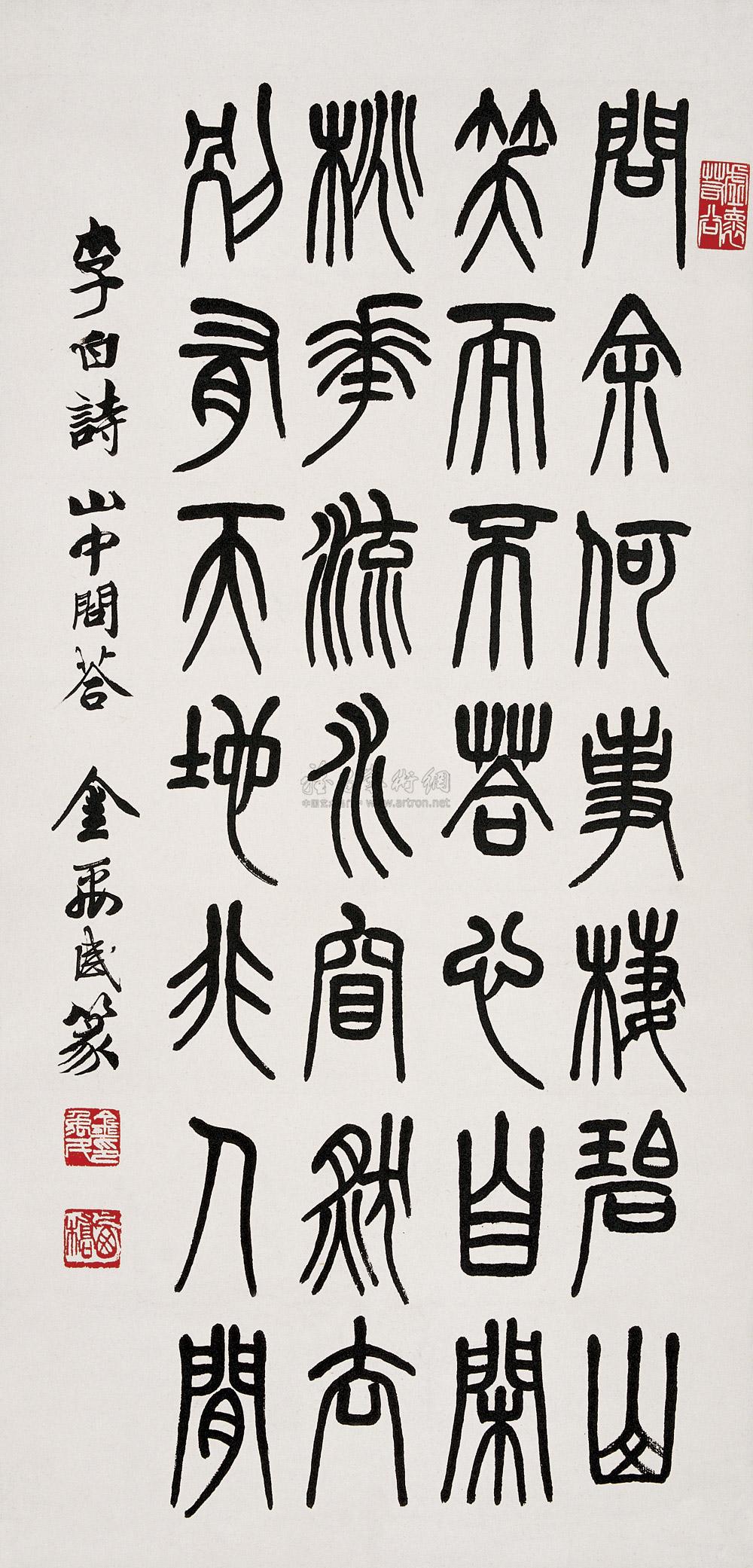 0379 篆书七言轴 立轴 纸本水墨