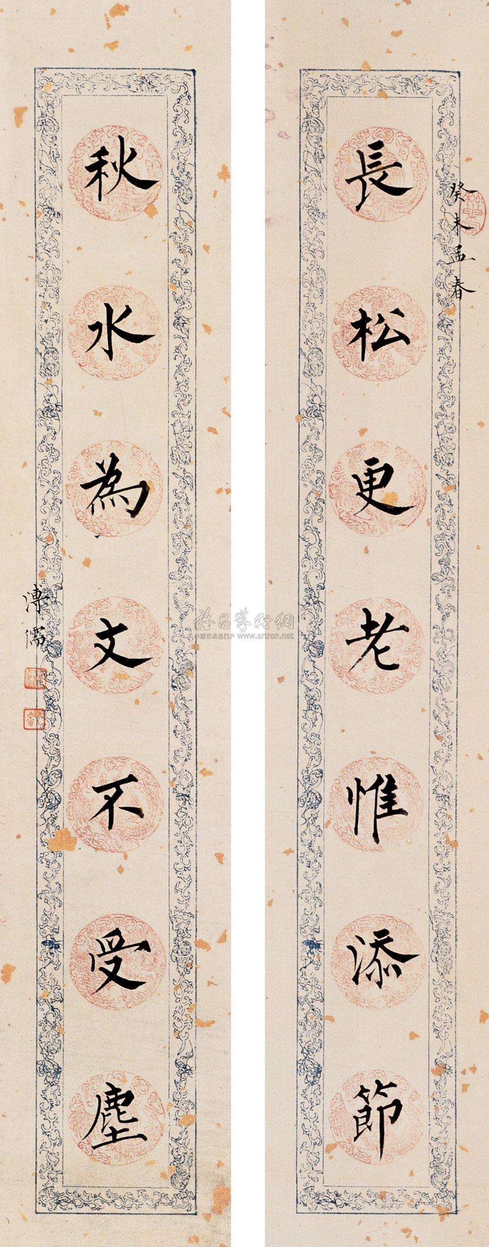 0504 癸未(1943年)作 七言楷书对联 镜心 水墨纸本