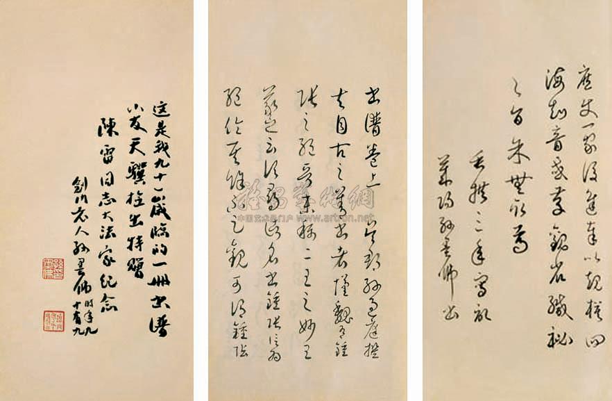 0533节临唐孙过庭书谱百开册册页一百开选三水墨纸本