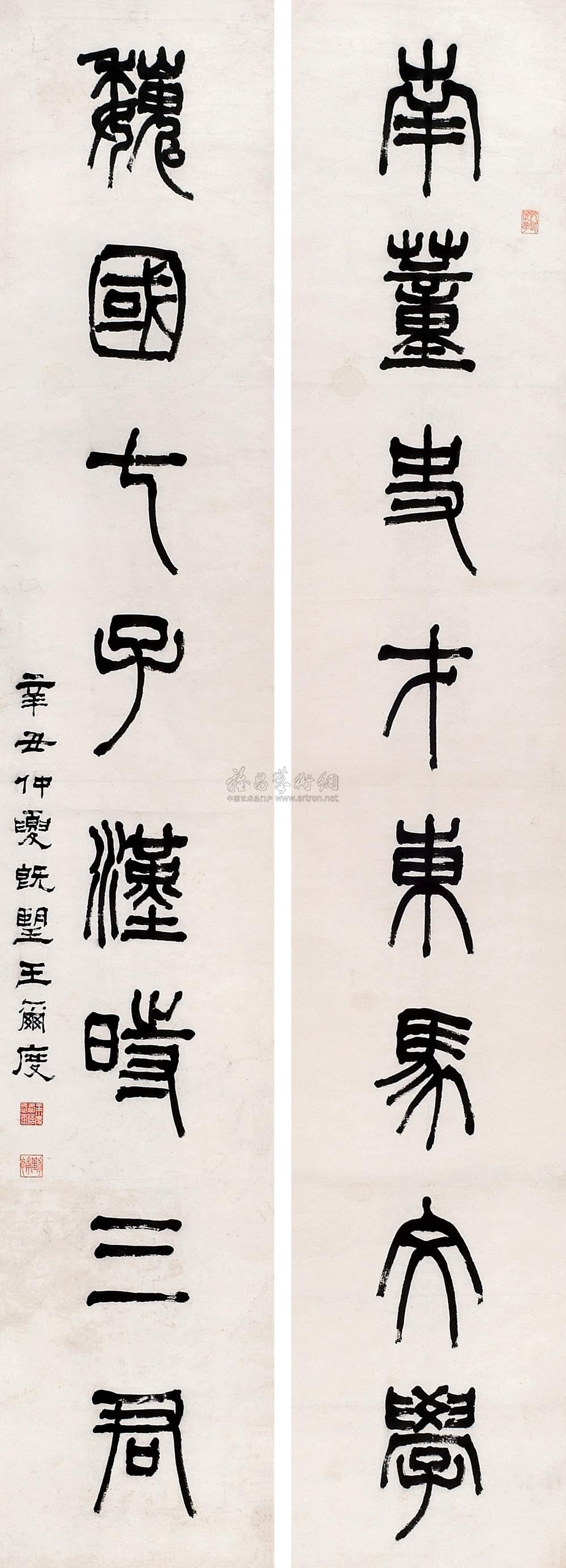 0263 辛丑(1901年)作 篆书八言联 立轴 水墨纸本