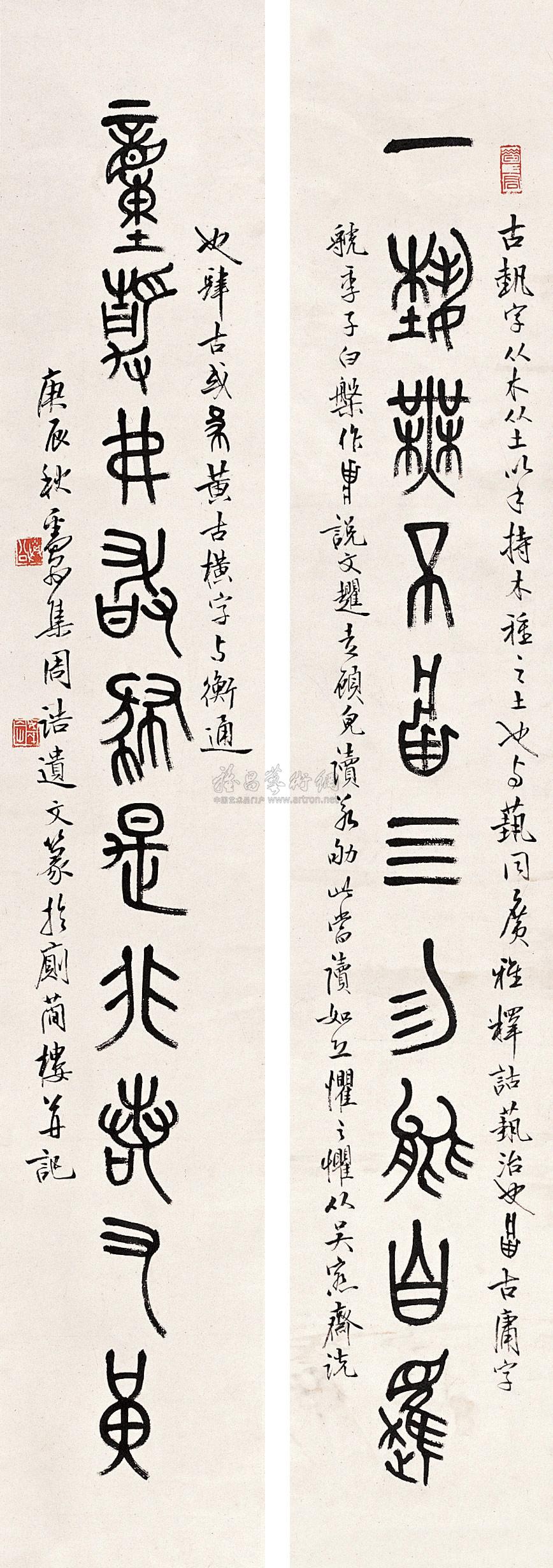 0112篆书十言书法对联立轴水墨纸本