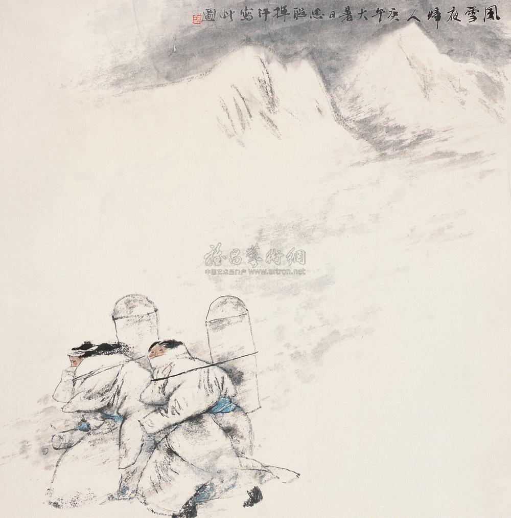 0916庚午1990年作风雪夜归人镜心设色纸本