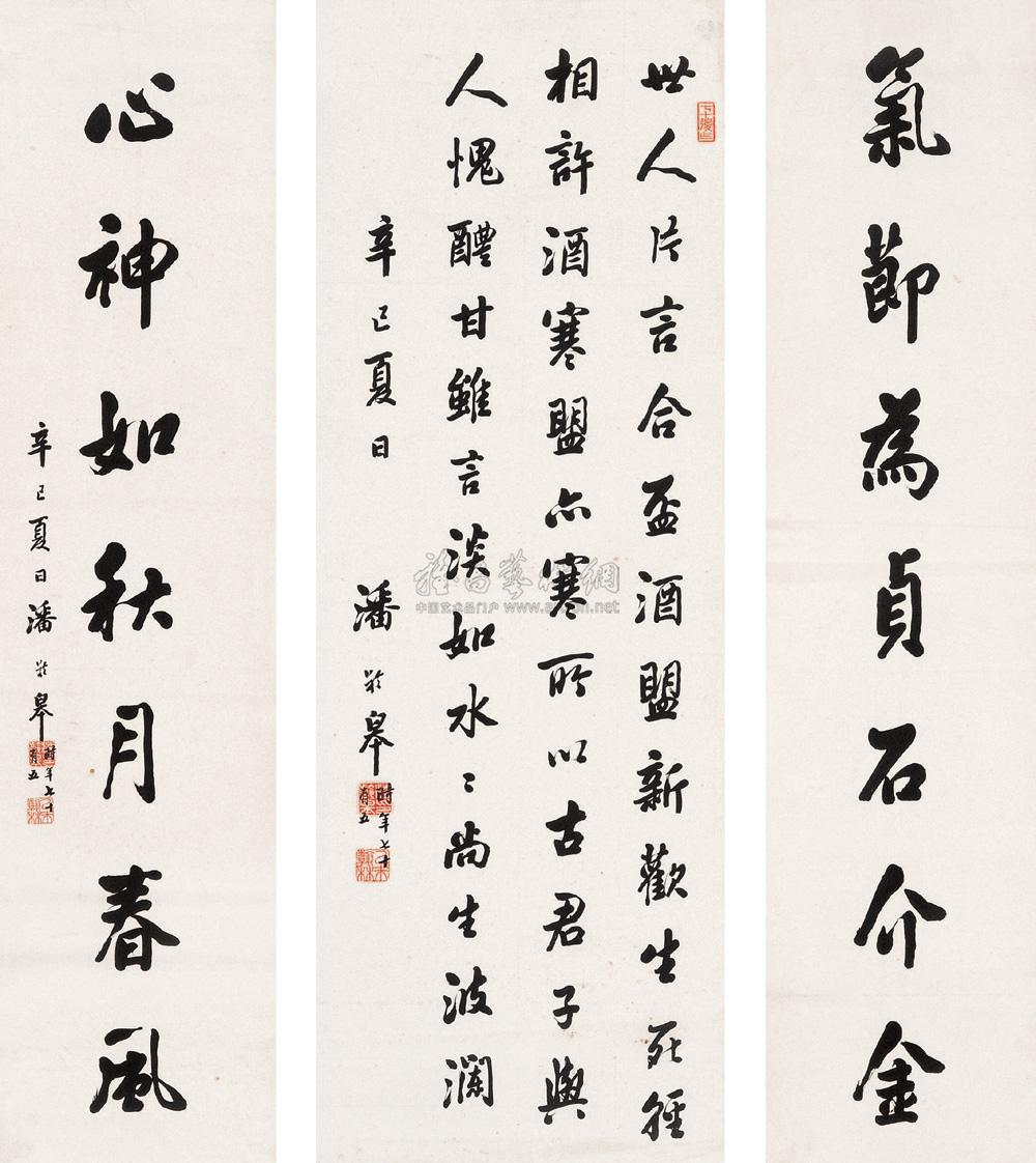 0148 书法对联中堂 立轴 纸本水墨
