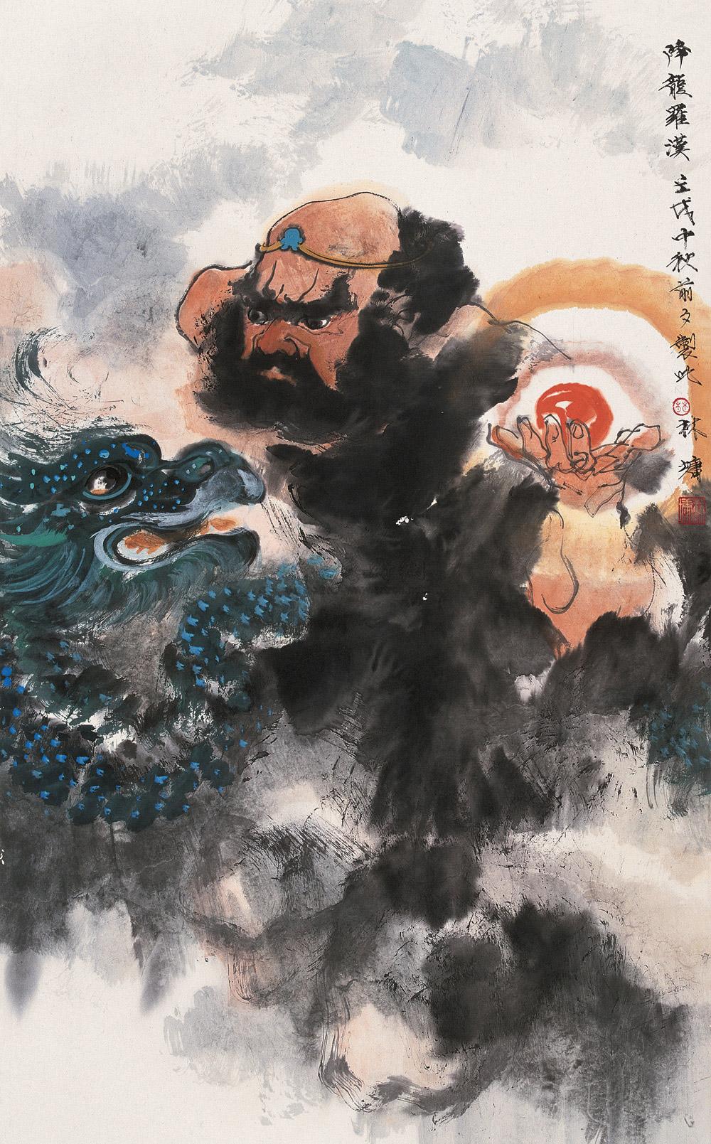 0513壬戌1982年作降龙罗汉立轴纸本