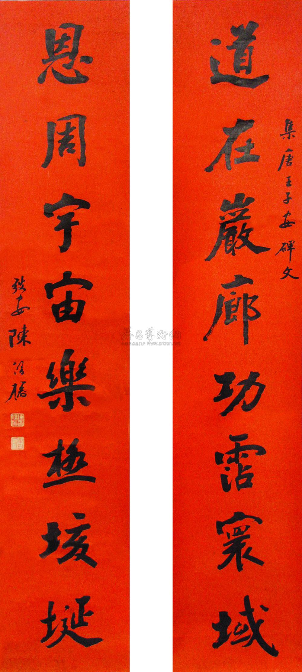0014 书法 对联 浅金红笺