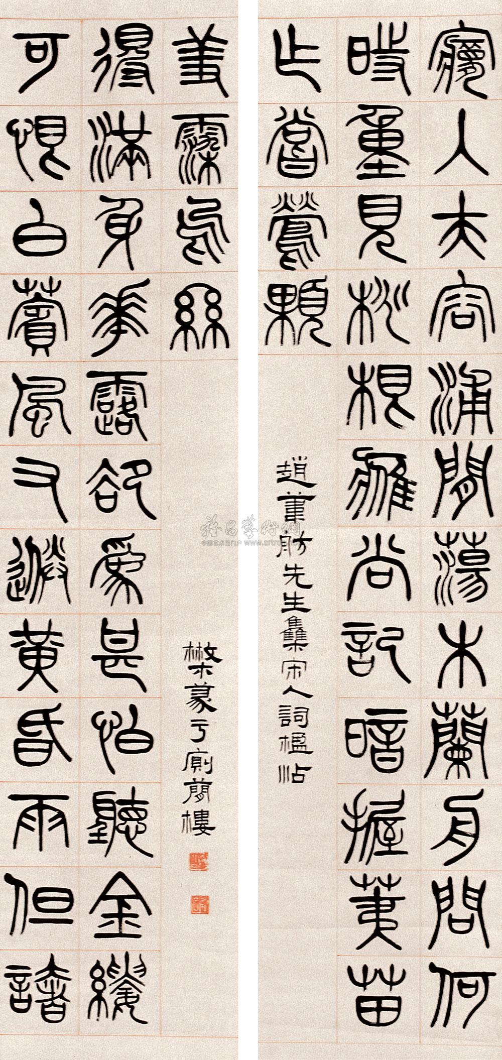 0439 篆书龙门对 对联 水墨笺本