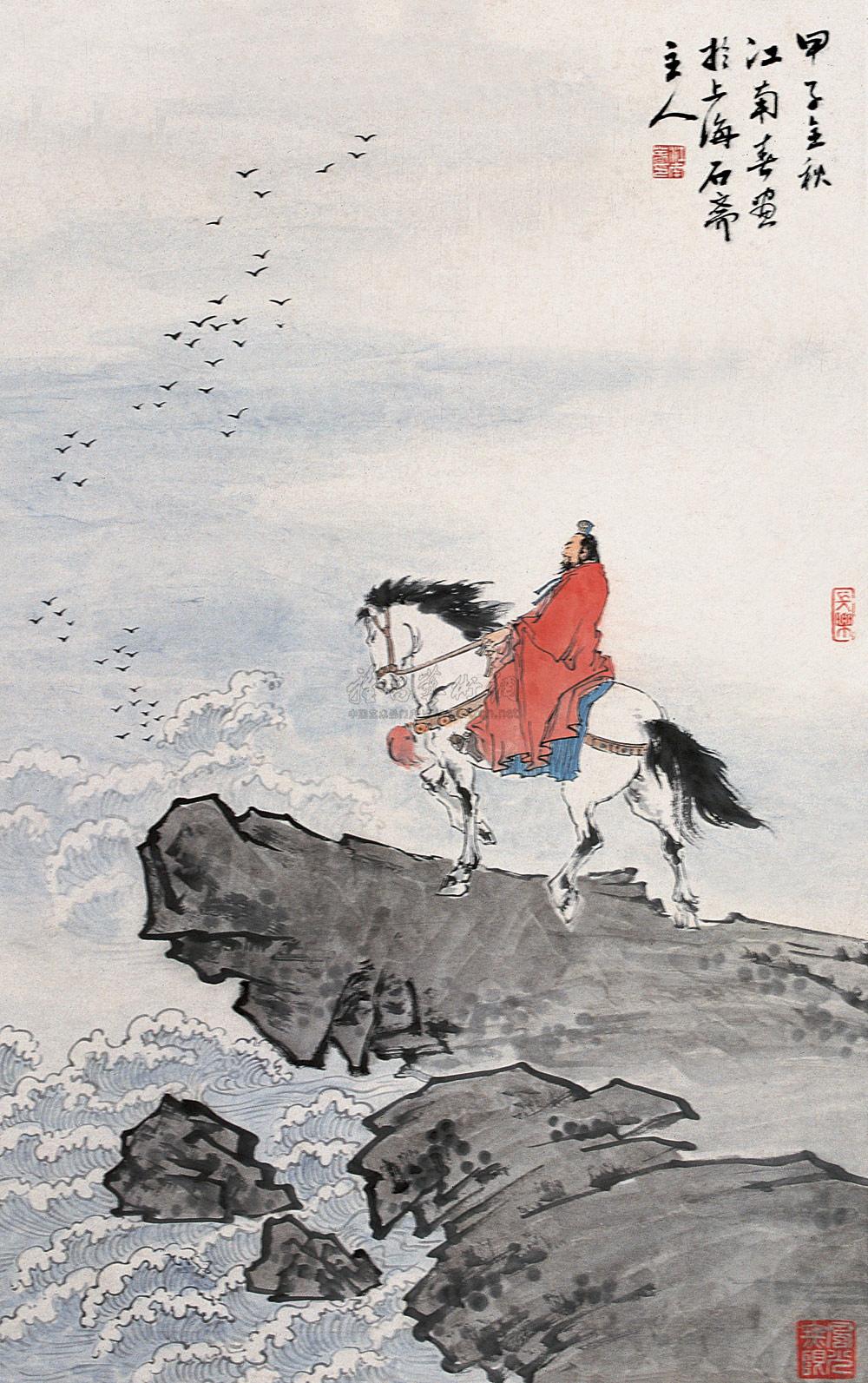 0866 1984年作 东临碣石 立轴 设色纸本