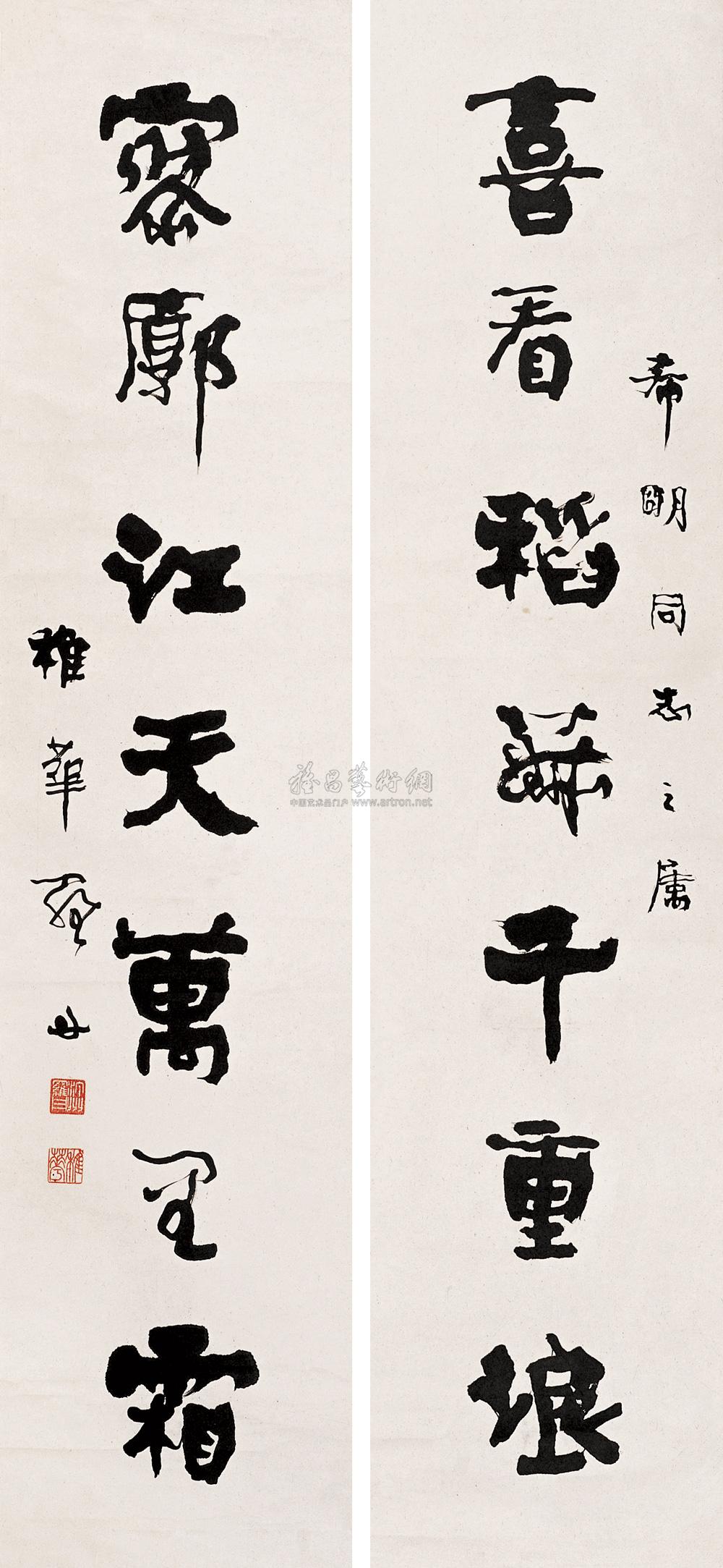 0769 行书七言对联 立轴 水墨纸本