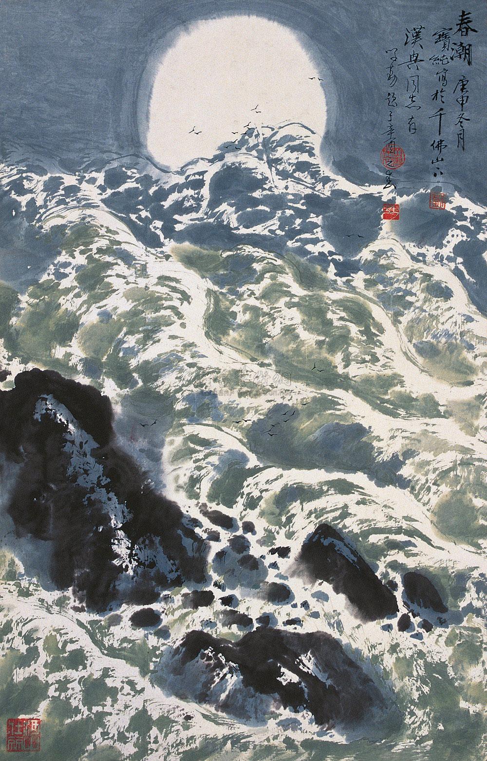 0104 春潮 立轴 纸本