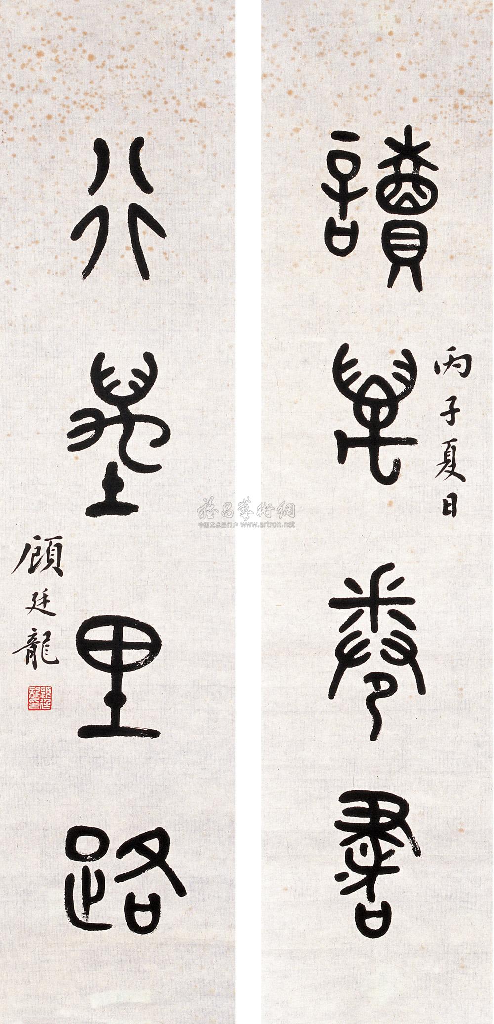 0373 篆书四言对联 单片 纸本