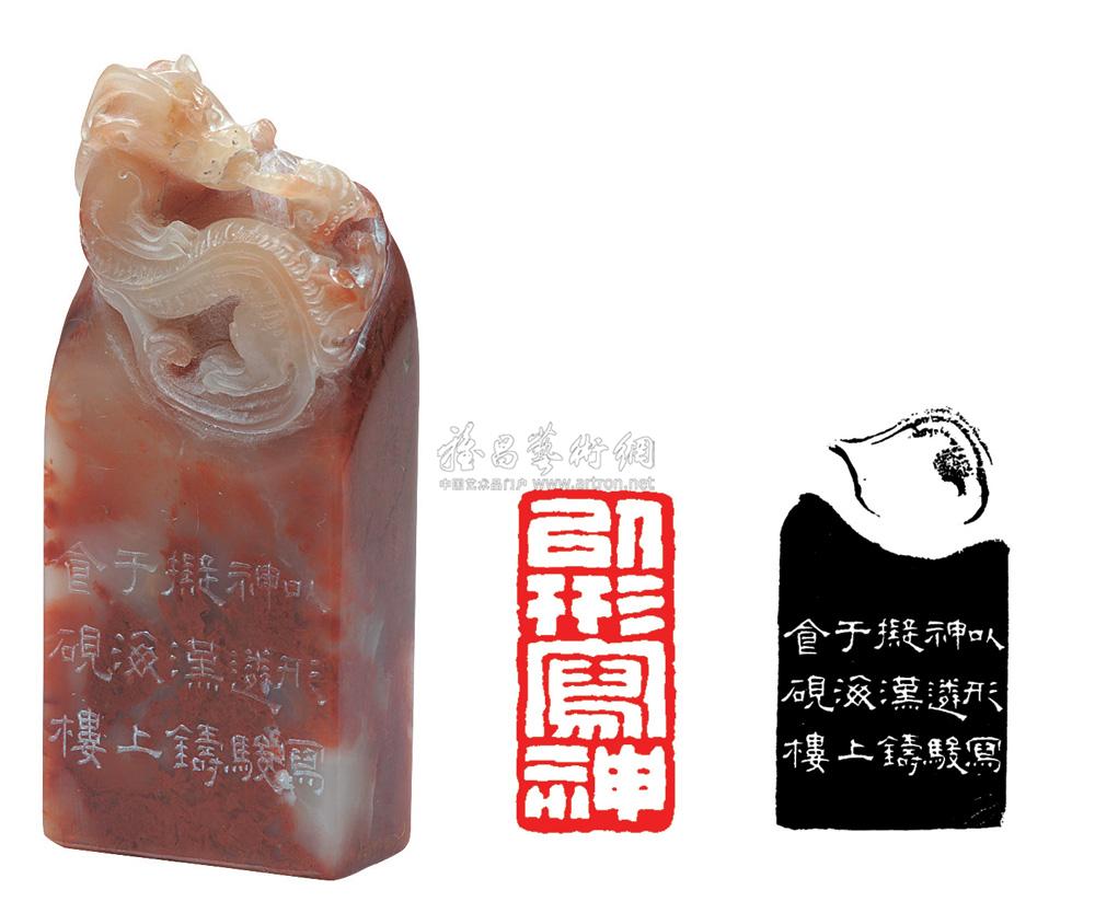 0263 张遴骏 印章