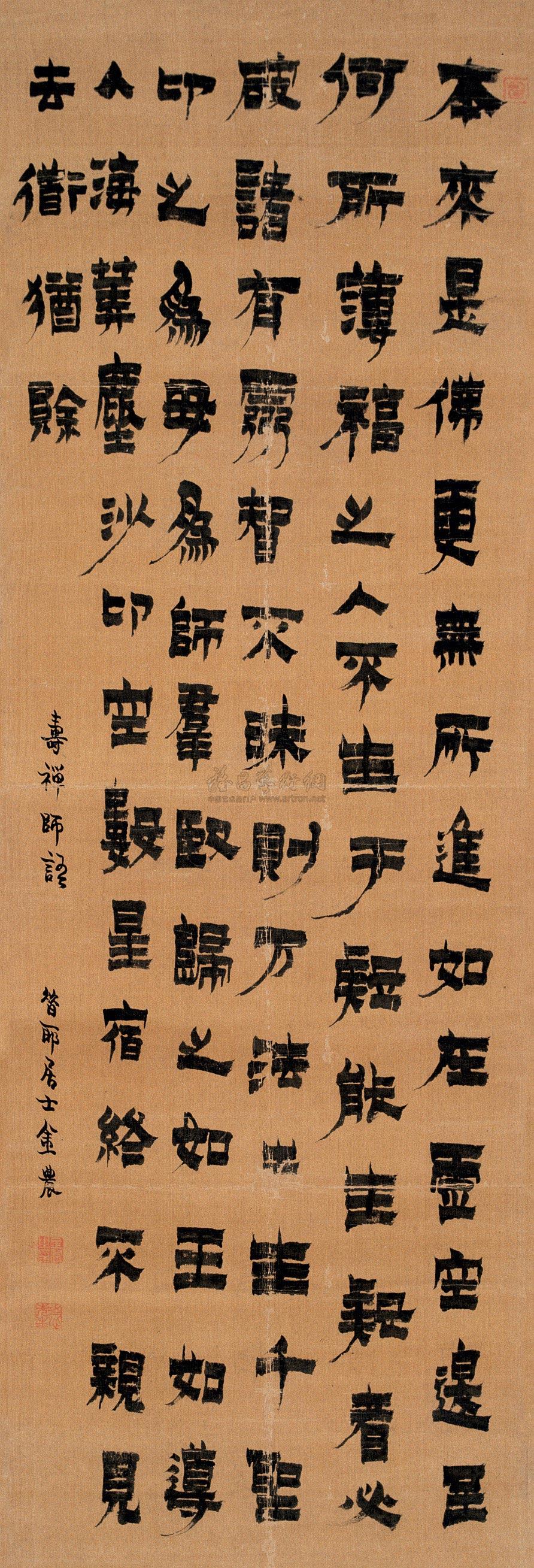 0550 漆书 立轴 绢本