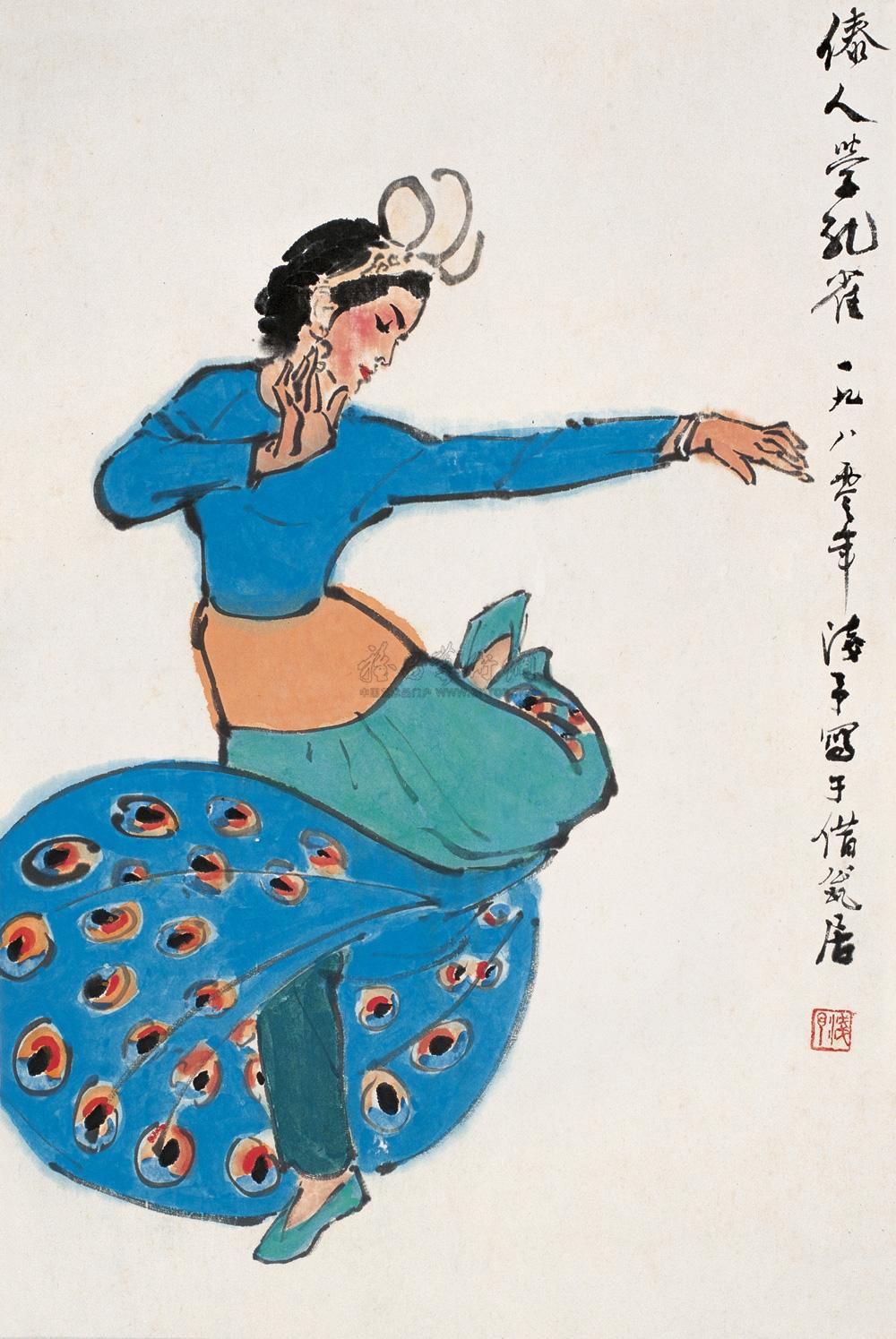 1235 1980年作 傣族孔雀舞 立轴 设色纸本
