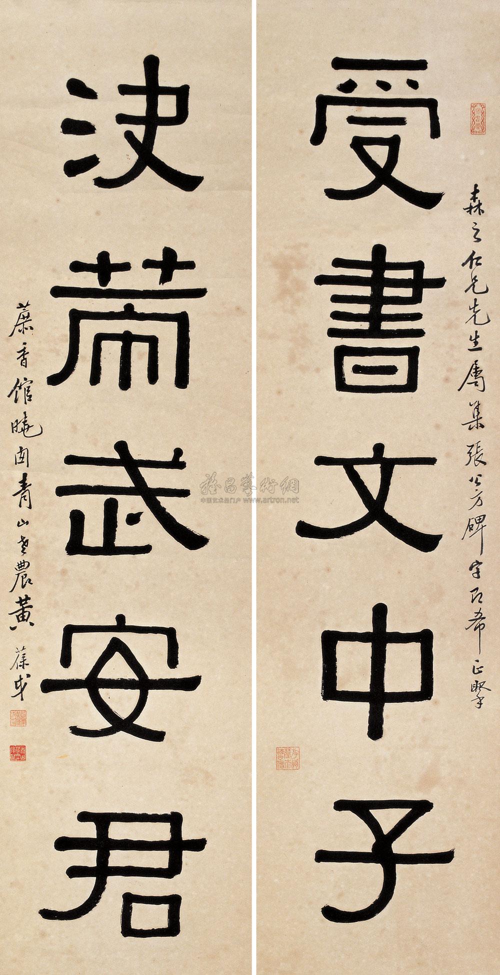 0173 隶书五言联 对联 水墨纸本