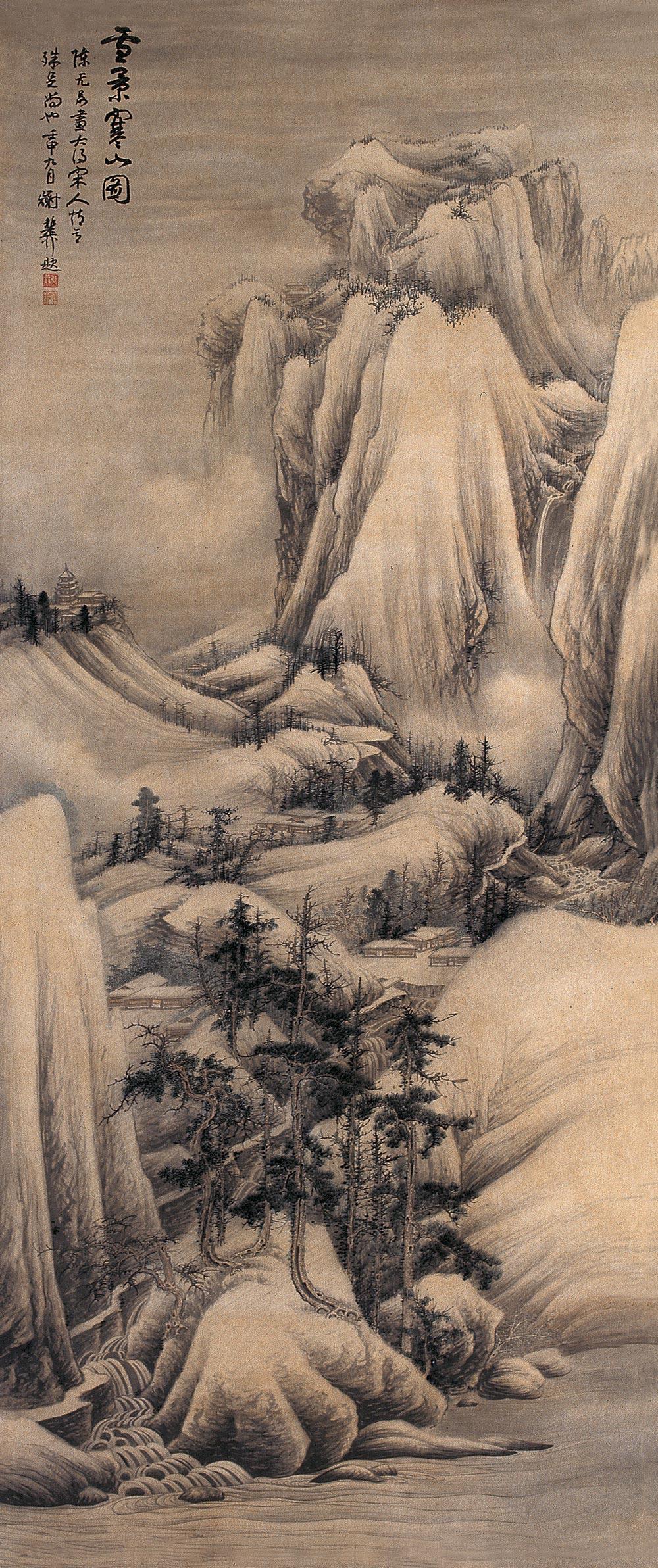 【雪景寒山图 立轴 水墨绢本】拍卖品_图片_价格_鉴赏_绘画_雅昌艺术