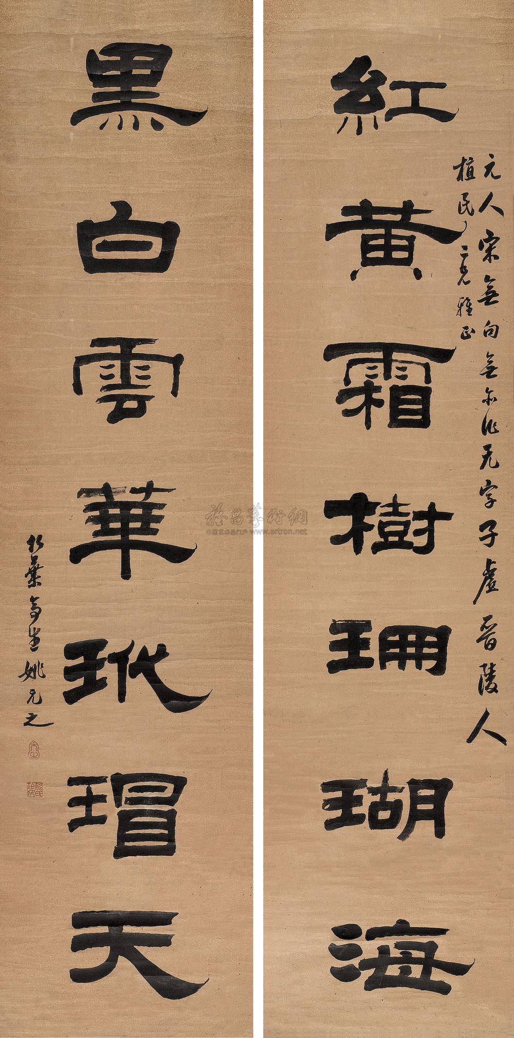 0171 隶书七言联 对联 洒金纸本