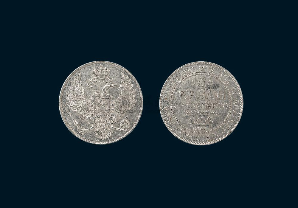 0588 1842年 沙俄3卢布白金币