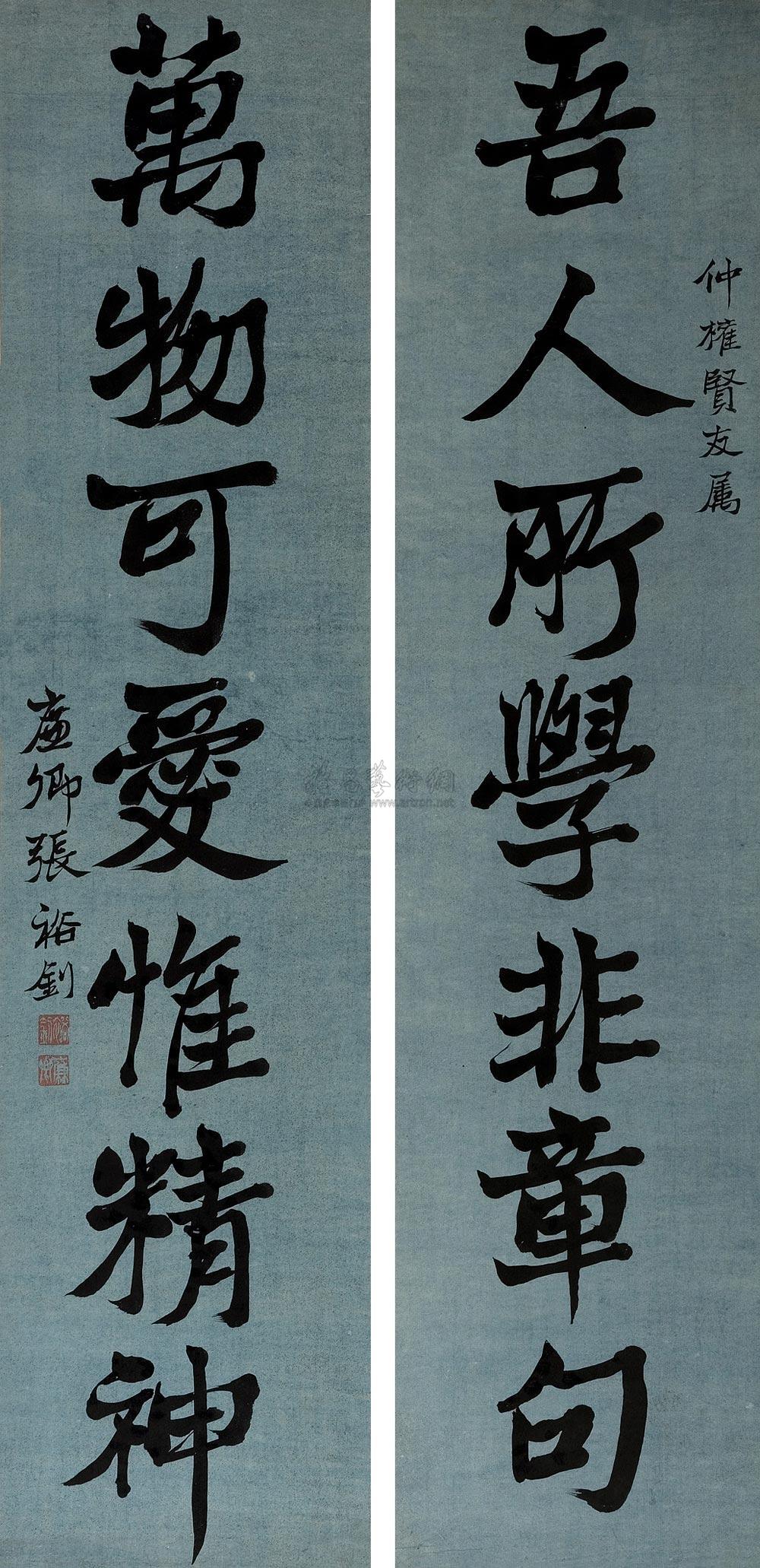 0366 魏体七言联 对联 蓝粉笺本