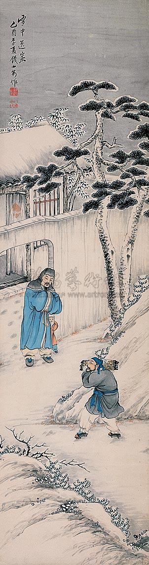 0584 1945年作 雪中送炭 立轴 设色纸本
