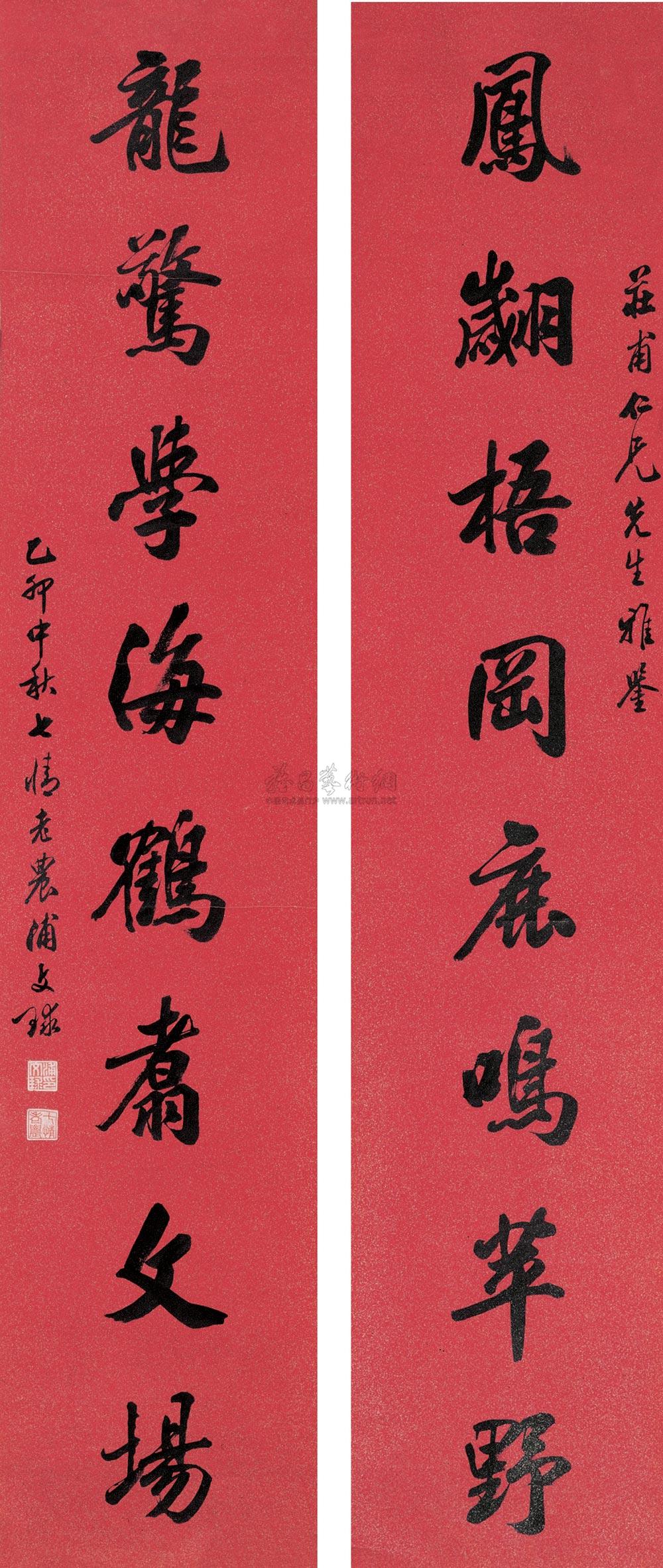 0254己卯1939年作行楷八言联对联纸本