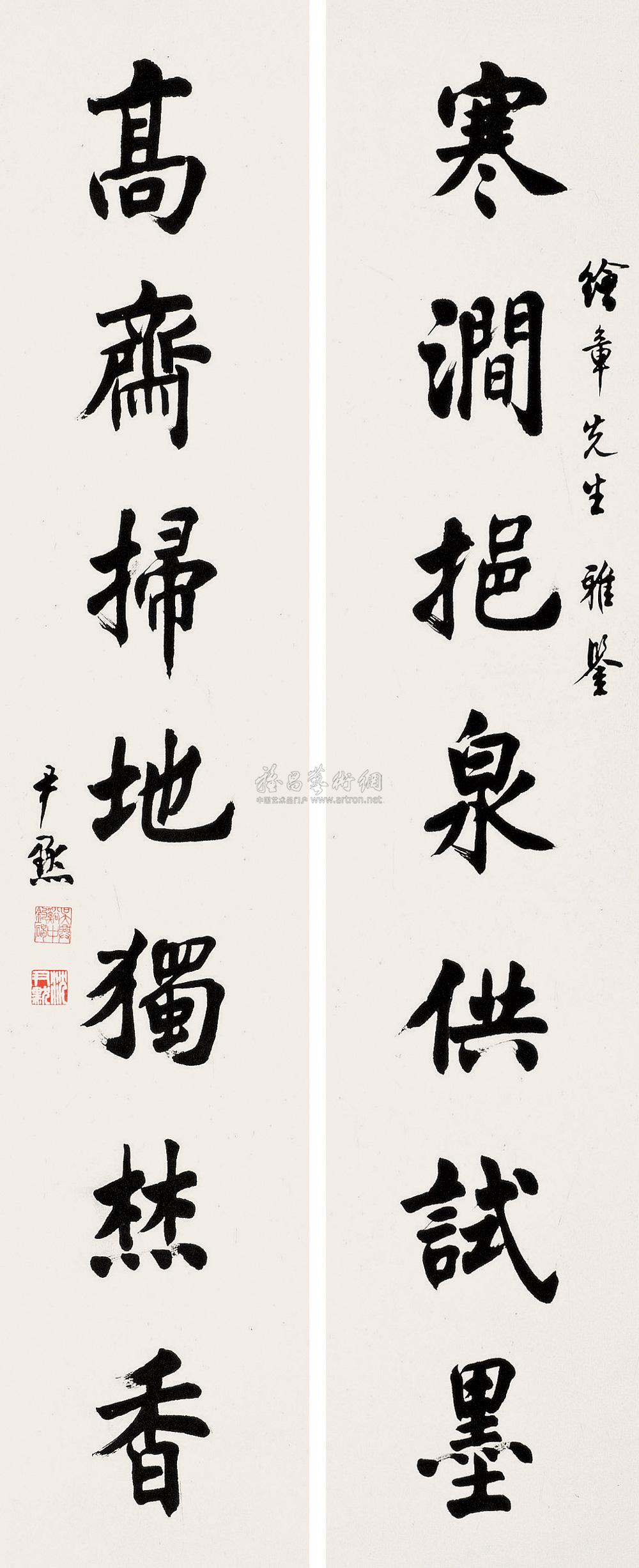 0175 行书七言 对联 纸本