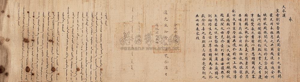 东方艺都拍卖有限公司(北京盘古 2007冬季艺术品拍卖会 中国古代书画