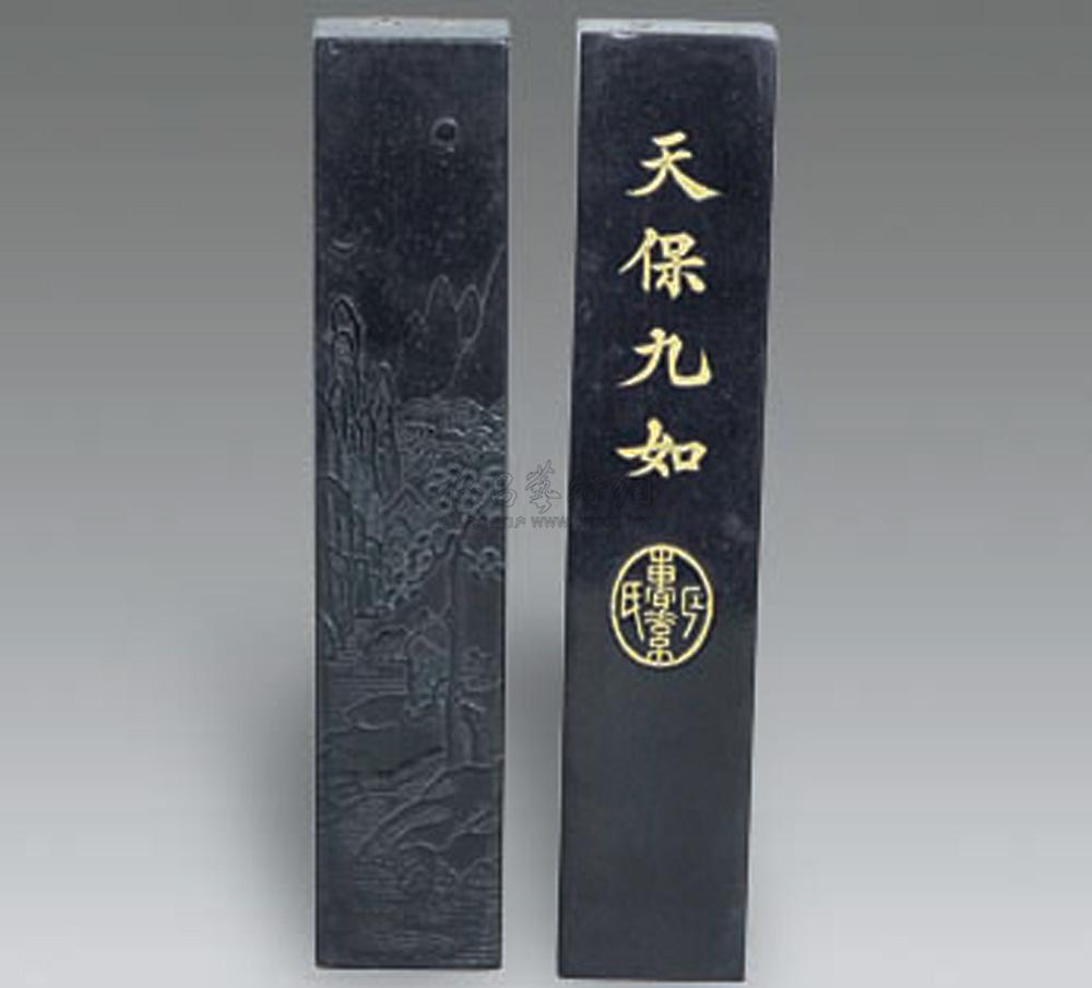 0789 清"天保九如"方墨(一对)