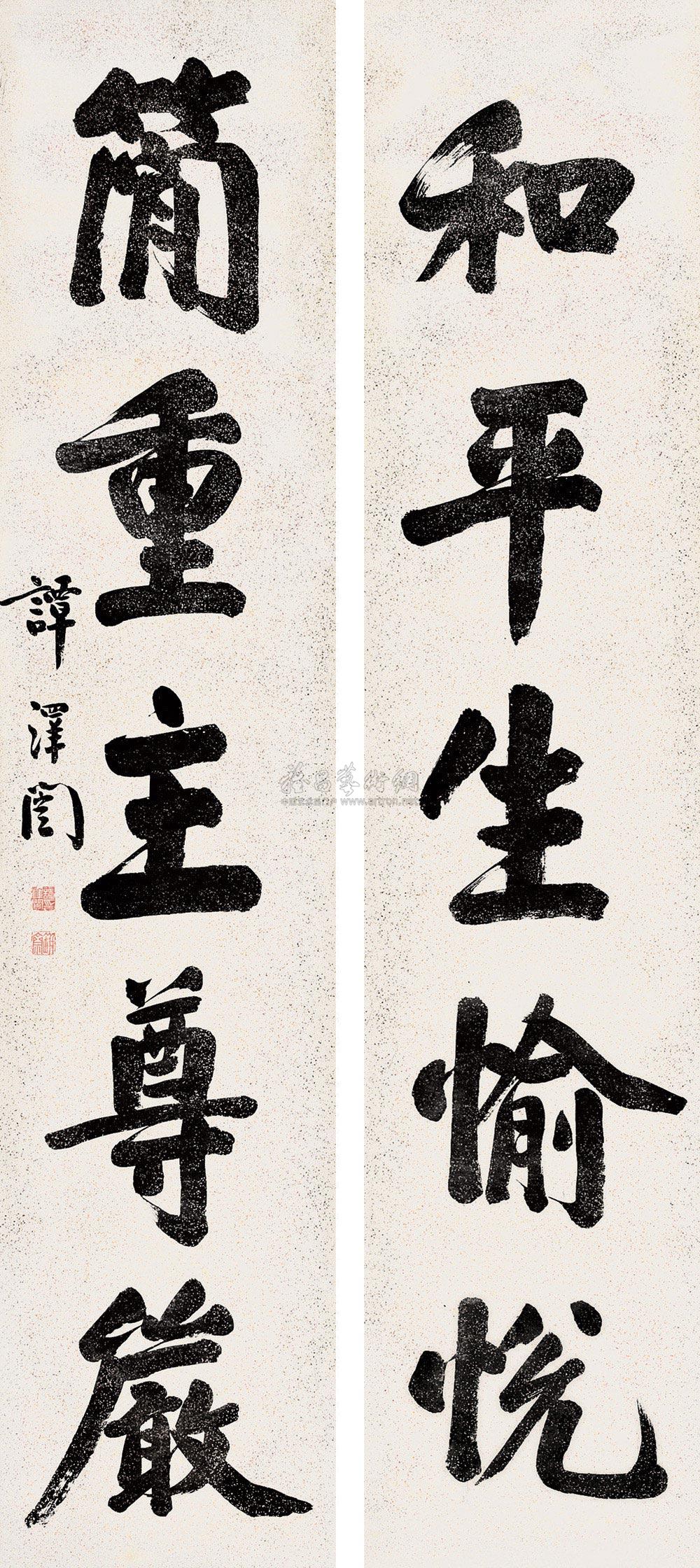 2780楷书五言联对联纸本
