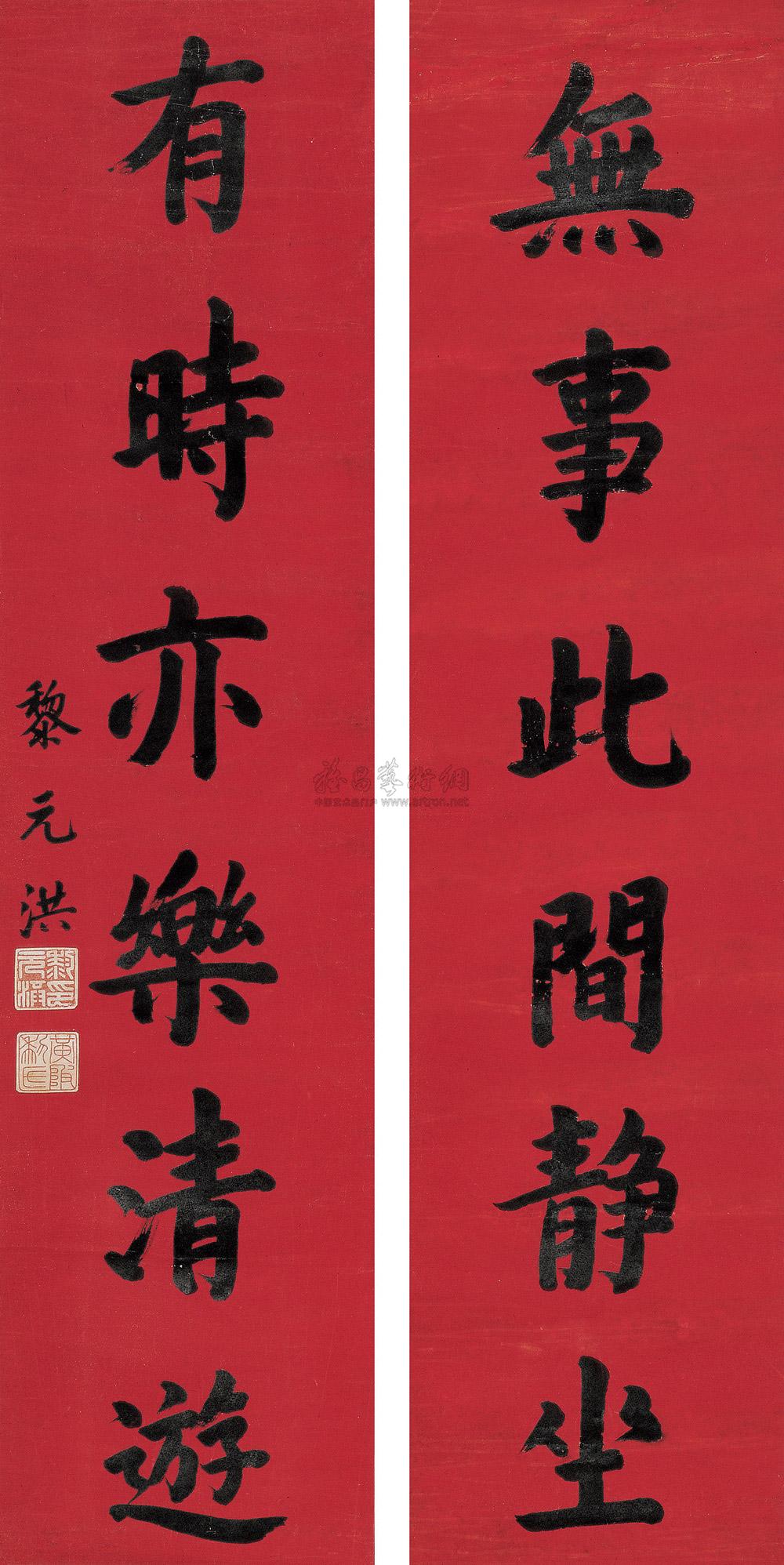 2807 楷书六言联 对联 蜡笺