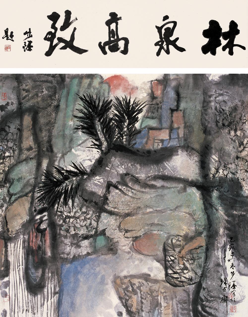0177 1995年作 林泉高致 立轴 设色纸本