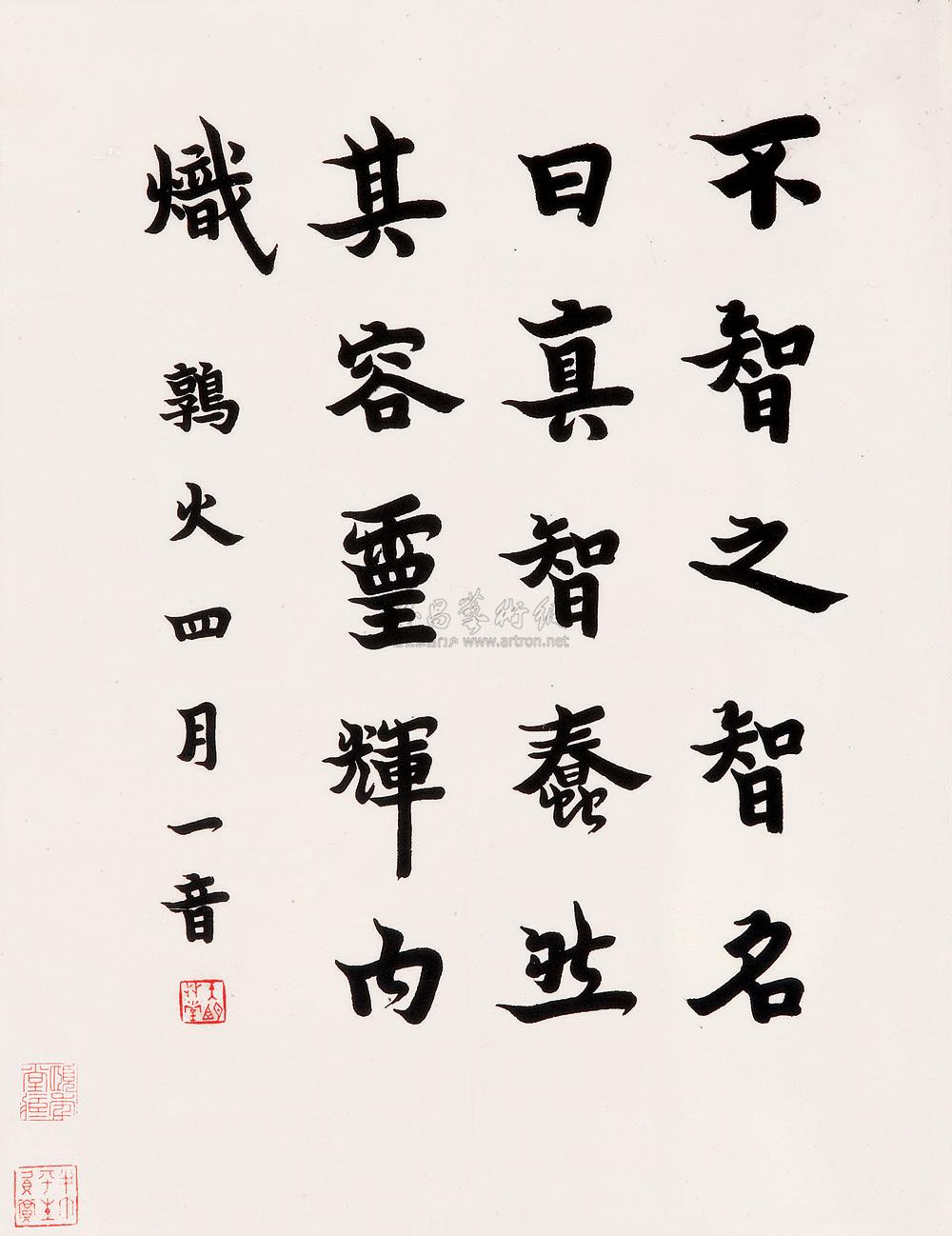 0345 行书佛偈 立轴 水墨纸本