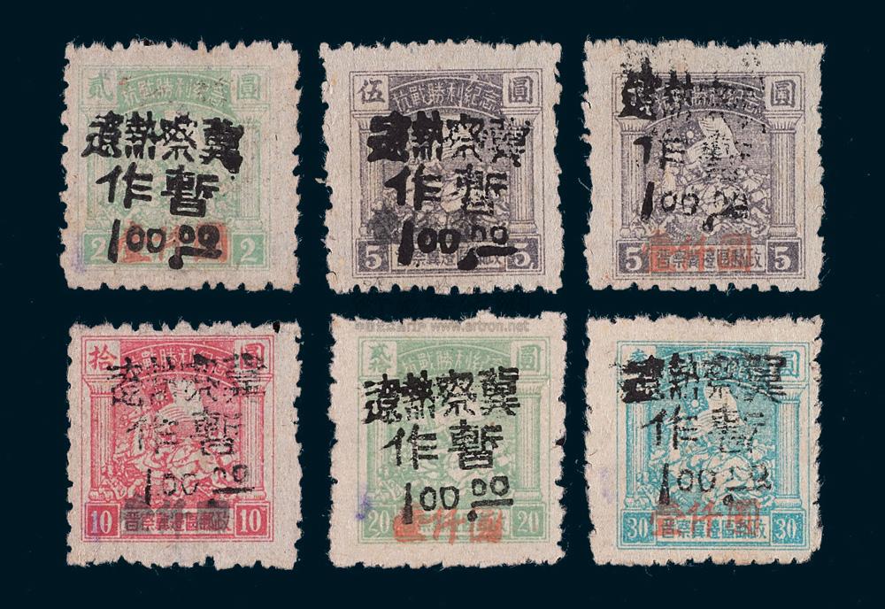 3685 ★1948年冀东加盖"壹仟圆"改值邮票六枚全(yang nc99-104)