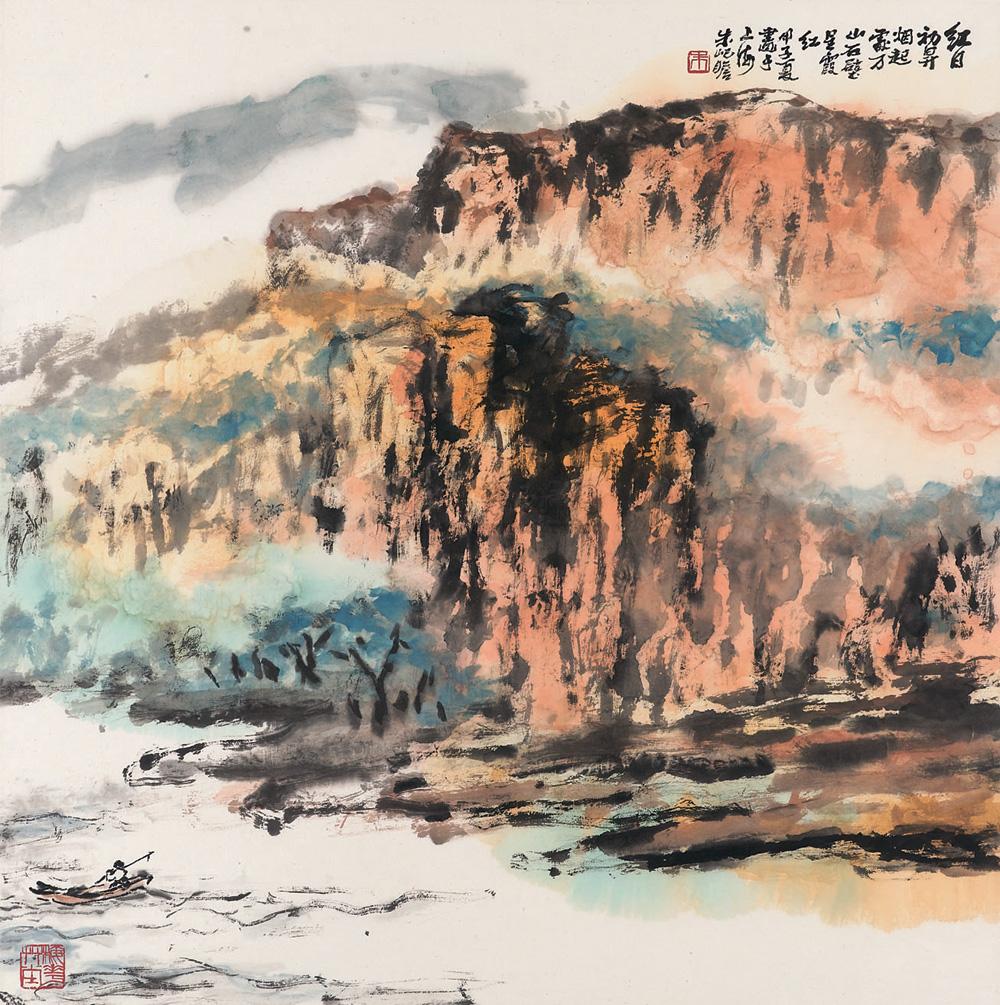 1368 1984年作 红日初升 镜心 设色纸本