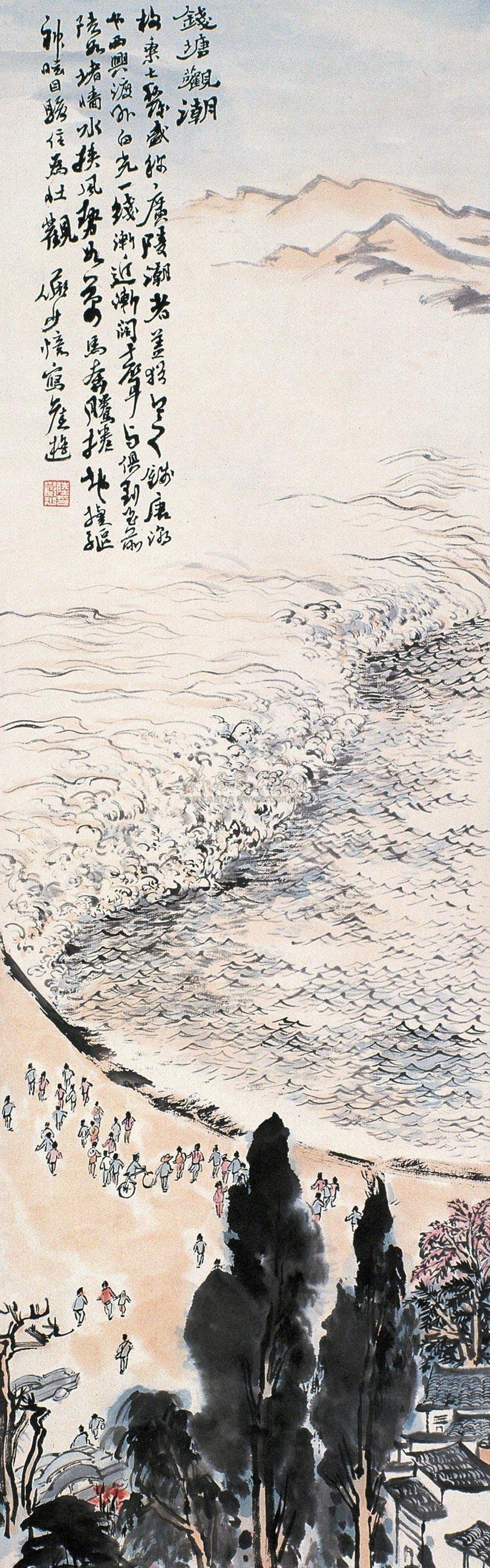 【钱塘观潮 立轴 设色纸本】拍卖品_图片_价格_鉴赏_绘画_雅昌艺术品