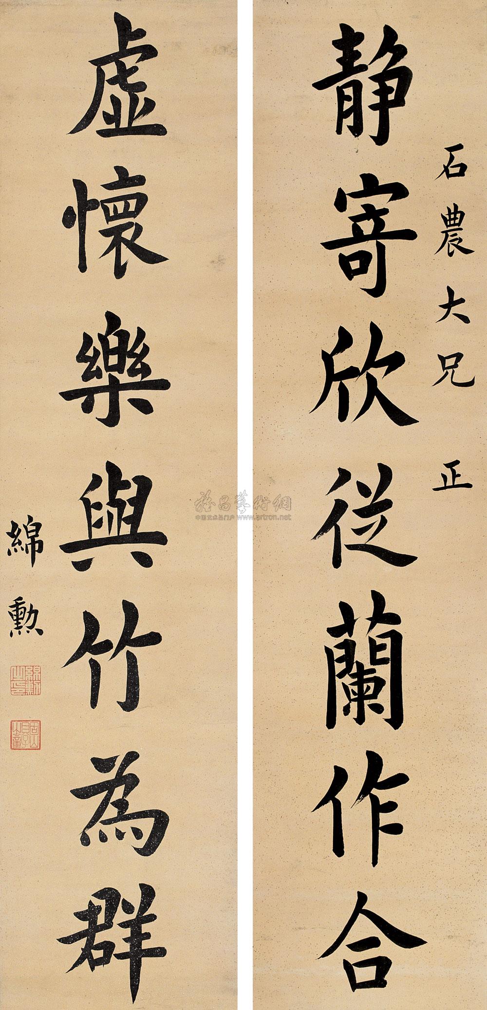 *2071 楷书七言联 对联 纸本
