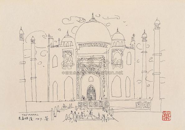 0011 1987年作 印度泰姬陵 纸本素描
