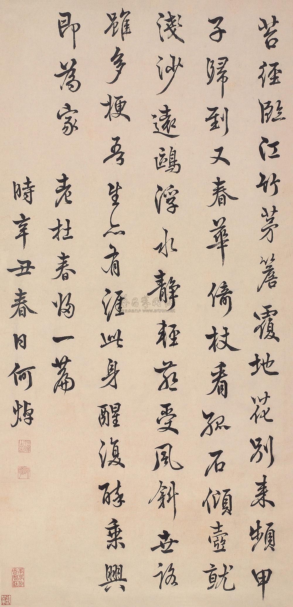 0017 辛丑(1721年)作 行书杜甫诗 立轴 水墨纸本